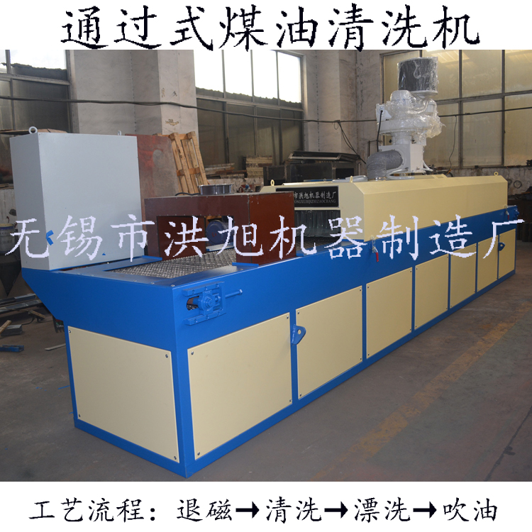 QXLT500-Ⅱ型通过式煤油清洗机 退磁清洗机
